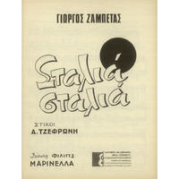 Ενδεικτική φωτογραφία τεκμηρίου