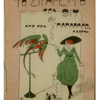 Ενδεικτική φωτογραφία τεκμηρίου