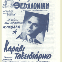 Ενδεικτική φωτογραφία τεκμηρίου