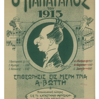 Ενδεικτική φωτογραφία τεκμηρίου