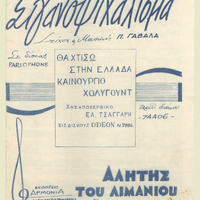 Ενδεικτική φωτογραφία τεκμηρίου