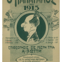 Ενδεικτική φωτογραφία τεκμηρίου