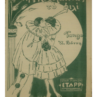 Ενδεικτική φωτογραφία τεκμηρίου