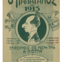 Ενδεικτική φωτογραφία τεκμηρίου