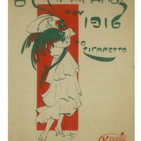 Ενδεικτική φωτογραφία τεκμηρίου