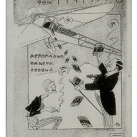 Ενδεικτική φωτογραφία τεκμηρίου