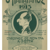 Ενδεικτική φωτογραφία τεκμηρίου