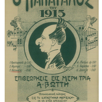 Ενδεικτική φωτογραφία τεκμηρίου