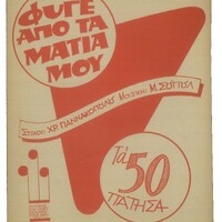 Ενδεικτική φωτογραφία τεκμηρίου