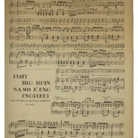 Ενδεικτική φωτογραφία τεκμηρίου