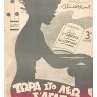 Ενδεικτική φωτογραφία τεκμηρίου