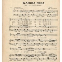 Ενδεικτική φωτογραφία τεκμηρίου