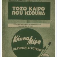 Ενδεικτική φωτογραφία τεκμηρίου