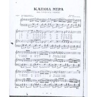 Ενδεικτική φωτογραφία τεκμηρίου