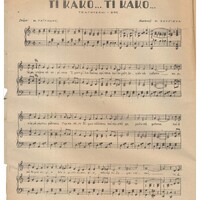 Ενδεικτική φωτογραφία τεκμηρίου