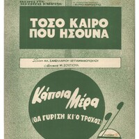 Ενδεικτική φωτογραφία τεκμηρίου