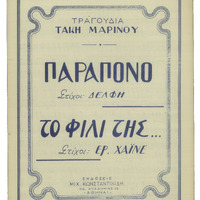 Ενδεικτική φωτογραφία τεκμηρίου