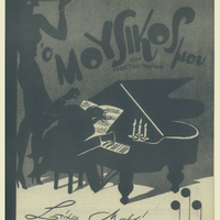 Ενδεικτική φωτογραφία τεκμηρίου