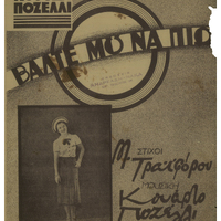 Ενδεικτική φωτογραφία τεκμηρίου