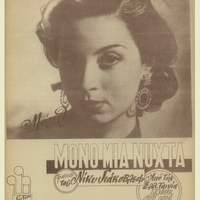 Ενδεικτική φωτογραφία τεκμηρίου