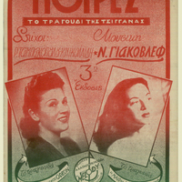 Ενδεικτική φωτογραφία τεκμηρίου