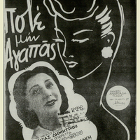 Ενδεικτική φωτογραφία τεκμηρίου