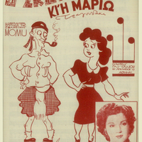 Ενδεικτική φωτογραφία τεκμηρίου