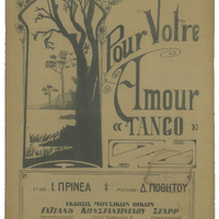 Ενδεικτική φωτογραφία τεκμηρίου