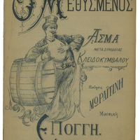 Ενδεικτική φωτογραφία τεκμηρίου