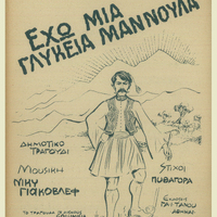 Ενδεικτική φωτογραφία τεκμηρίου