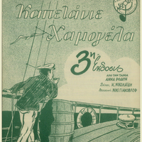 Ενδεικτική φωτογραφία τεκμηρίου