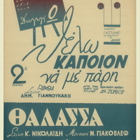 Ενδεικτική φωτογραφία τεκμηρίου