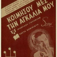 Ενδεικτική φωτογραφία τεκμηρίου