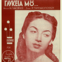 Ενδεικτική φωτογραφία τεκμηρίου