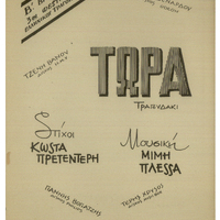 Ενδεικτική φωτογραφία τεκμηρίου