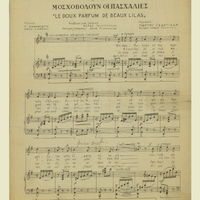 Ενδεικτική φωτογραφία τεκμηρίου