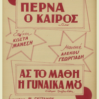 Ενδεικτική φωτογραφία τεκμηρίου