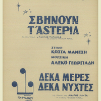 Ενδεικτική φωτογραφία τεκμηρίου