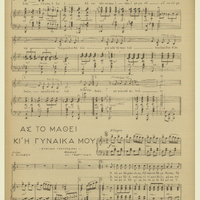 Ενδεικτική φωτογραφία τεκμηρίου