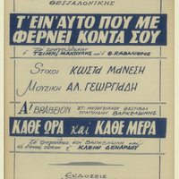 Ενδεικτική φωτογραφία τεκμηρίου