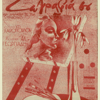 Ενδεικτική φωτογραφία τεκμηρίου