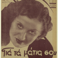 Ενδεικτική φωτογραφία τεκμηρίου