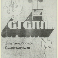 Ενδεικτική φωτογραφία τεκμηρίου