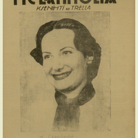 Ενδεικτική φωτογραφία τεκμηρίου