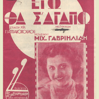 Ενδεικτική φωτογραφία τεκμηρίου