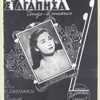 Ενδεικτική φωτογραφία τεκμηρίου