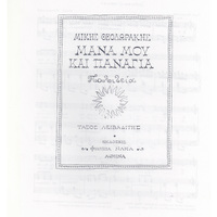 Ενδεικτική φωτογραφία τεκμηρίου