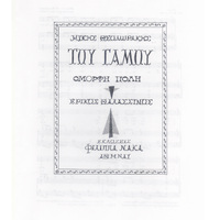 Ενδεικτική φωτογραφία τεκμηρίου