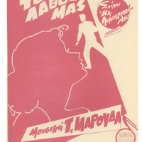 Ενδεικτική φωτογραφία τεκμηρίου