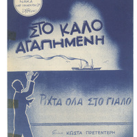 Ενδεικτική φωτογραφία τεκμηρίου